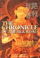 丝路春秋 pdf epub mobi 电子书 下载