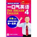 一口气英语 pdf epub mobi 电子书 下载