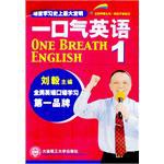 一口气英语 pdf epub mobi 电子书 下载