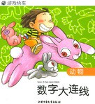 数字大连线 pdf epub mobi 电子书 下载