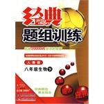 经典题组训练