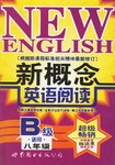 新概念英語閱讀 pdf epub mobi 電子書 下載