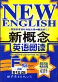 新概念英语阅读 pdf epub mobi 电子书 下载