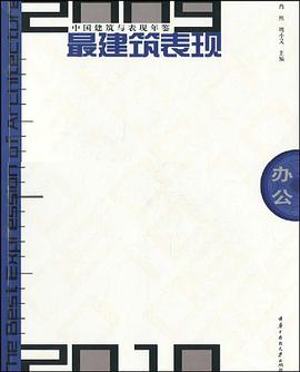 (办公) pdf epub mobi 电子书 下载