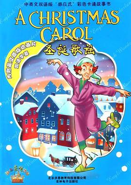 圣诞歌谣 pdf epub mobi 电子书 下载