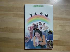 青春书屋 pdf epub mobi 电子书 下载