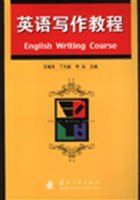 英语写作教程 pdf epub mobi 电子书 下载
