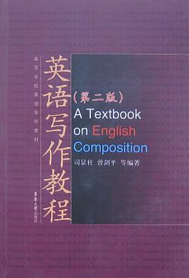 英语写作教程 pdf epub mobi 电子书 下载