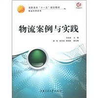 高職高專“十一五”規劃教材 pdf epub mobi 下载