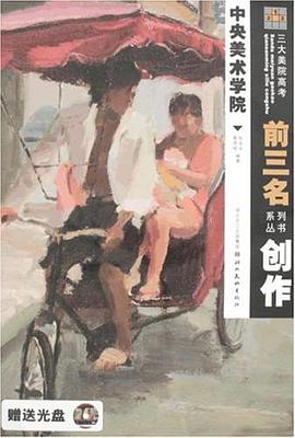 创作 pdf epub mobi 电子书 下载