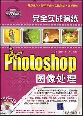 完全实战演练 pdf epub mobi 电子书 下载