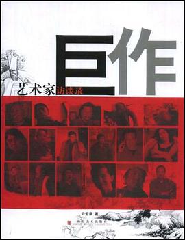 巨作 pdf epub mobi 电子书 下载