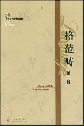 格范畴 pdf epub mobi 电子书 下载