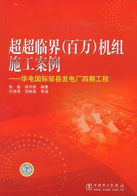 超超臨界 pdf epub mobi 下载