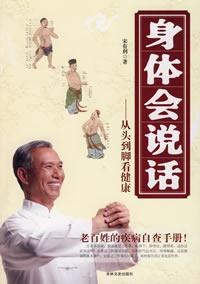 身体会说话 pdf epub mobi 电子书 下载