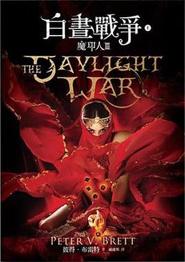 魔印人 3 pdf epub mobi 电子书 下载