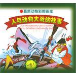 最新动物彩图画库（下） pdf epub mobi 电子书 下载