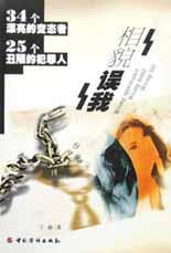 相貌误我 pdf epub mobi 电子书 下载