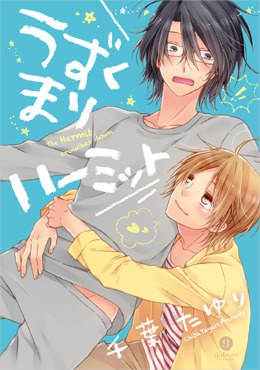 うずくまりハーミット