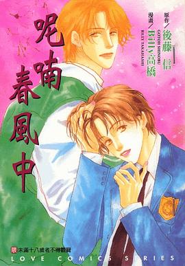 呢喃春风中 pdf epub mobi 电子书 下载