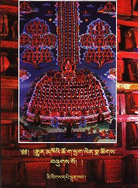 藏传佛教常用仪轨汇编 pdf epub mobi 电子书 下载