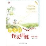 四年級下冊 pdf epub mobi 電子書 下載