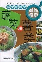 蔬菜和薯类 pdf epub mobi 电子书 下载