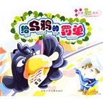 给乌鸦的罚单 pdf epub mobi 电子书 下载
