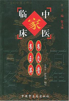 韦文贵、韦玉英 pdf epub mobi 电子书 下载