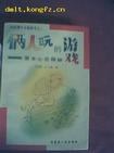 俩人玩的游戏 pdf epub mobi 电子书 下载