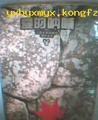 爱的呐喊 pdf epub mobi 电子书 下载