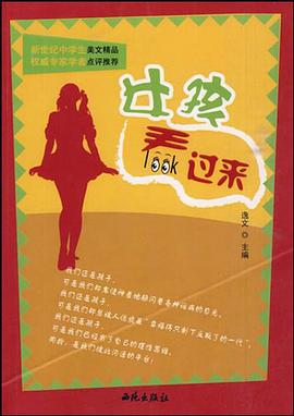 女孩看过来 pdf epub mobi 下载