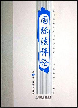 国际法评论（第1卷） pdf epub mobi 电子书 下载
