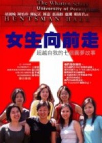 女生向前走 pdf epub mobi 电子书 下载
