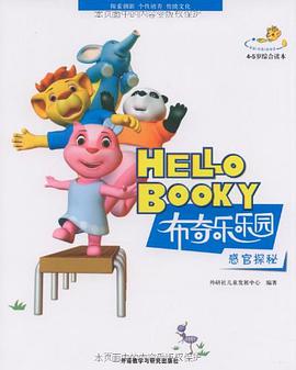 感官探秘 pdf epub mobi 电子书 下载