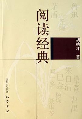 阅读经典 pdf epub mobi 电子书 下载