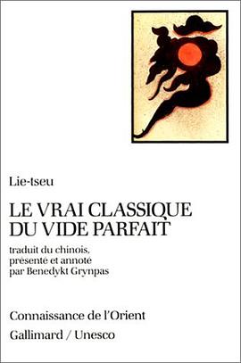 Le Vrai Classique du vide parfait pdf epub mobi 电子书 下载