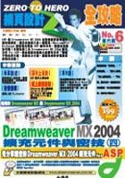 Dreamweaver MX2004擴充元件與密技(四)Fo pdf epub mobi 电子书 下载