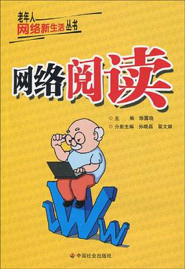 网络阅读 pdf epub mobi 电子书 下载