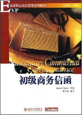 全国职业技能英语系列教材 pdf epub mobi 电子书 下载