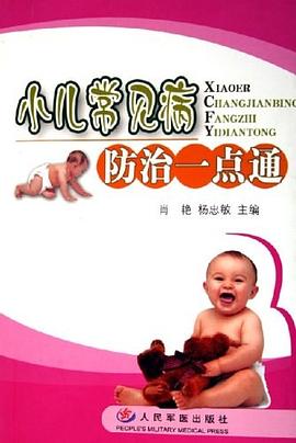 小儿常见病防治一点通 pdf epub mobi 电子书 下载