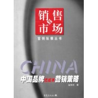 中国品牌低成本营销策略 (平装) pdf epub mobi 电子书 下载