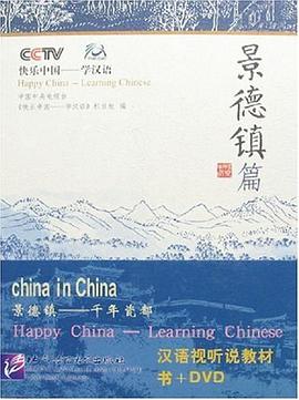 快乐中国 pdf epub mobi 电子书 下载