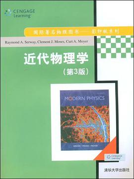 近代物理学 pdf epub mobi 电子书 下载