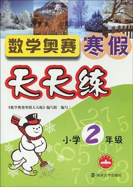 小學2年級 pdf epub mobi 電子書 下載