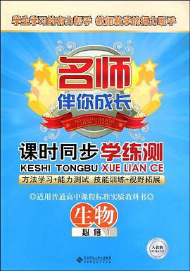 课时同步学练测 pdf epub mobi 电子书 下载
