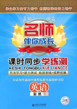 课时同步学练测 pdf epub mobi 电子书 下载