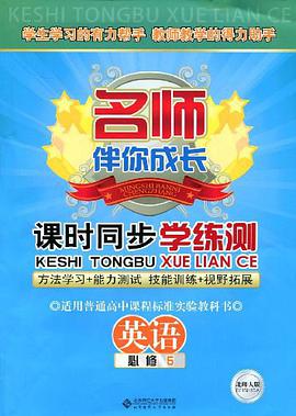 课时同步学练测 pdf epub mobi 电子书 下载