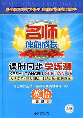 课时同步学练测 pdf epub mobi 电子书 下载