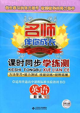 课时同步学练测 pdf epub mobi 电子书 下载